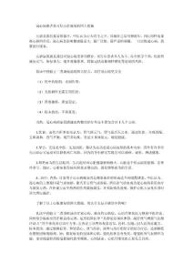 冠心病患者你可知心臟康復(fù)的四大措施
