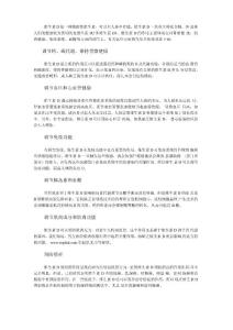 维生素D的作用