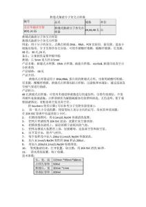 狹縫式抽濾分子雜交點樣器