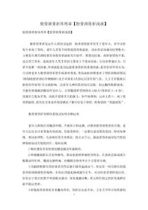 股骨颈骨折坏死率【股骨颈骨折浅谈】
