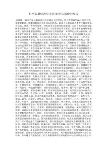 胆结石最佳治疗方法胆结石形成的原因