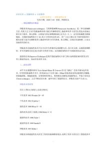 肿胀麻醉技术