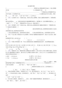 溢出液体专题 物体的浮沉条件应用专题