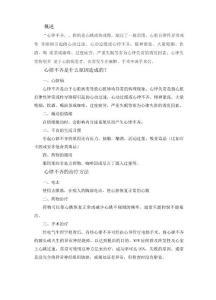 心律不齐的原因及治疗