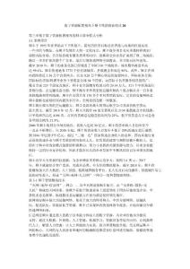 數(shù)字資源配置視角下順豐集團(tuán)商業(yè)模式20