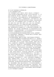 百度兰州营销服务中心精准营销策略20