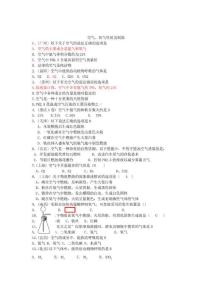 2022中考化學(xué)試題分類匯編空氣氧氣性質(zhì)及制取