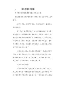 谁为我增添了奶酪