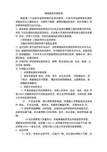 脾破裂护理常规