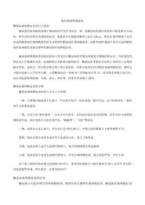 糖尿病视网膜病变