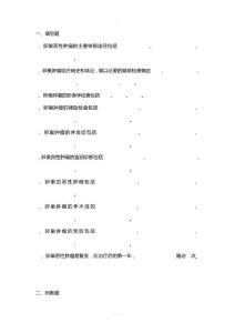 卵巢肿瘤的试题