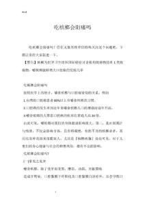 吃槟榔会阳痿吗