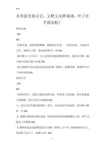 多肉盆里塞点它，又肥又亮胖成球，叶子比手指还粗！