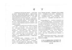 西南11J302  地下建筑防水構造