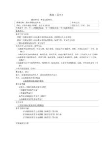 瓣膜病教案