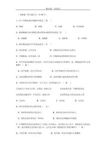 初中生物地理会考