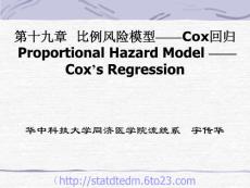 第十九章 比例风险模型——Cox回归 Proportional Hazard