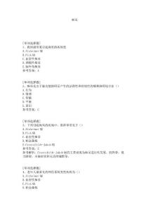 痴呆试题