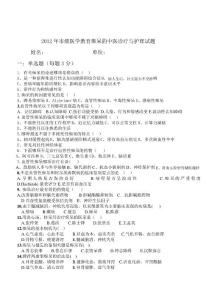 痴呆试题2
