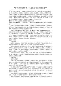 猝死基因携带者马凡氏综合征的健康指导