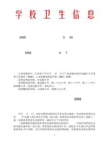 碘缺乏试题
