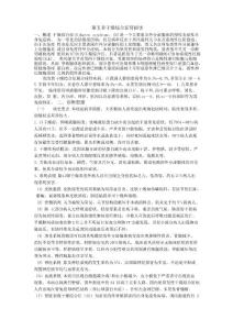 干燥综合征
