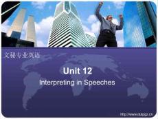 文秘专业英语课件Unit 12