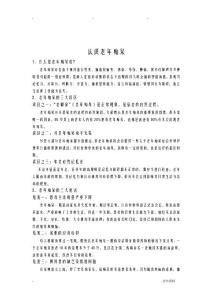 老年痴呆知识手册