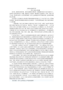 留守儿童心理问题论文