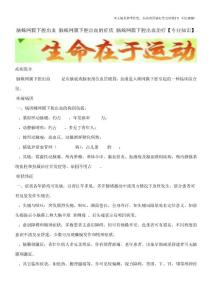 脑蛛网膜下腔出血,脑蛛网膜下腔出血的症状,脑蛛网膜下腔出血治疗【专业知识】