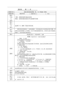 胃癌教案
