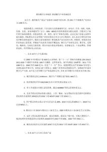 模具行業現狀_模具產業發展前景