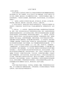自发性气胸护理