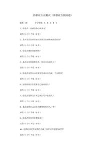 抑郁症专业测试抑郁症测量表