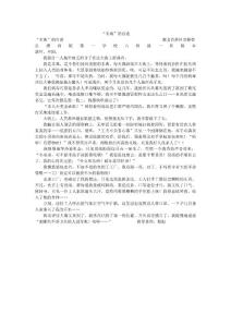“非典”的自述