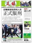 足球报 2012年05月07日刊