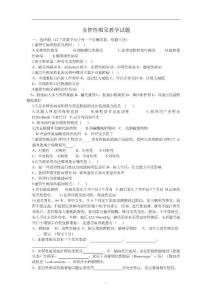 血管性痴呆试题