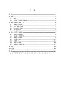 毕业设计（论文）-基于php_mysql校园论坛设计