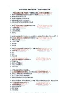 2010年二級(jí)建造師公路歷年真題及答案