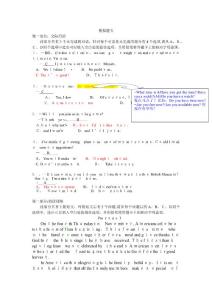山東大學(xué)-網(wǎng)絡(luò)教育(專升本)第二學(xué)期-英語(yǔ)-模擬題五