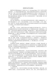 弥散性血管内凝血