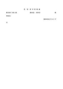 缺铁性贫血教案