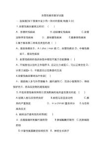血管性痴呆试题