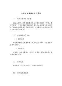 寿险核保核赔实训指导书