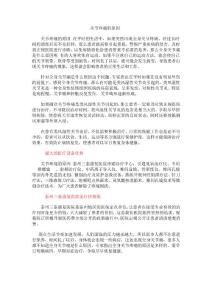 关节疼痛的原因