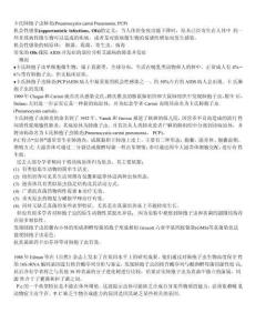 卡氏肺孢子虫肺炎
