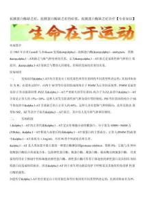 抗胰蛋白酶缺乏症,抗胰蛋白酶缺乏症的症状,抗胰蛋白酶缺乏症治疗