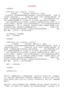 头疼的数学