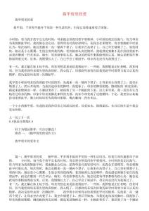 指甲剪里的爱