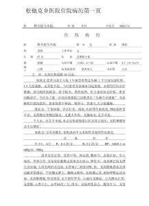 000343头癣感染